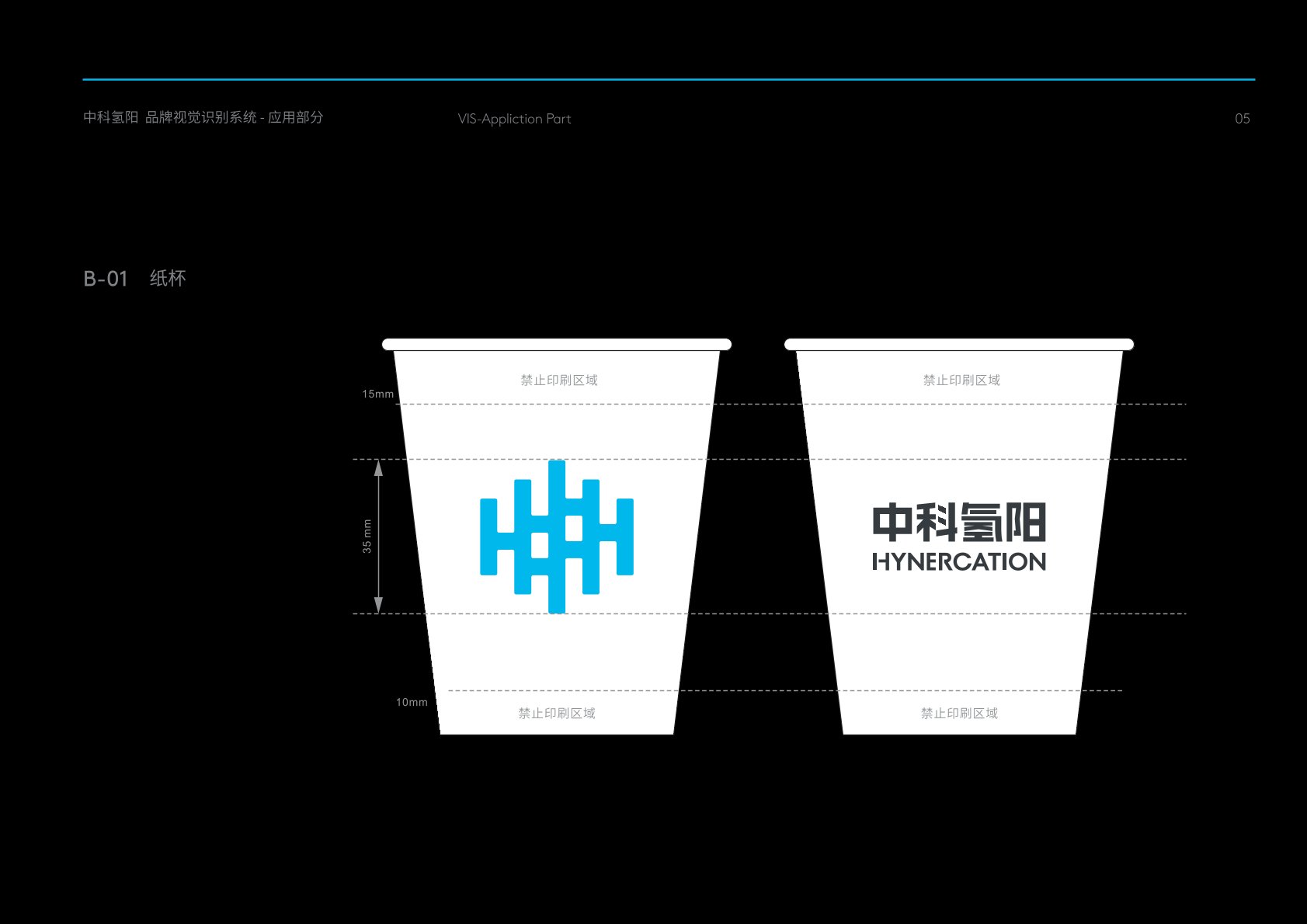 天台县VI设计公司